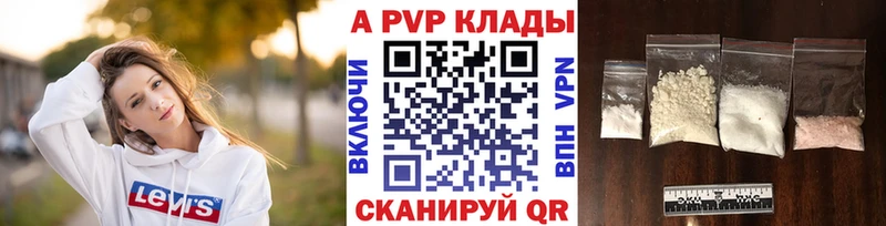 A PVP мука  как найти закладки  Семёнов 
