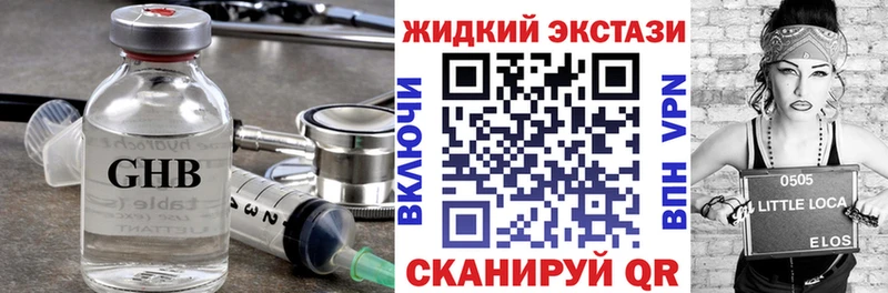 Бутират оксибутират  Семёнов 