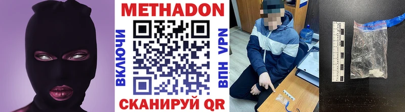 Метадон VHQ  Семёнов 