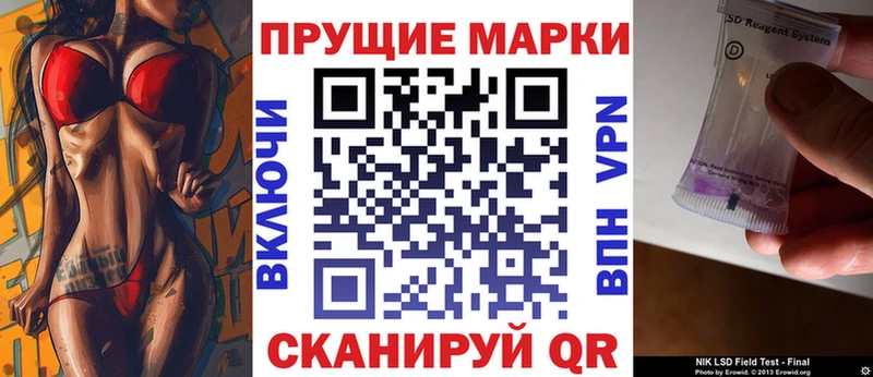 Марки 25I-NBOMe 1500мкг  Семёнов 